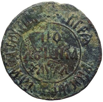 Полушка 1701 Петр I (год славянскими буквами)