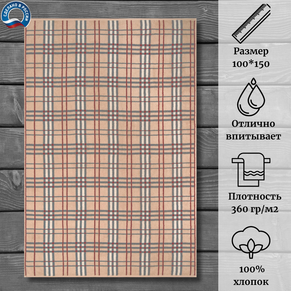 Полотенце махровое "Barbara New" 100% хлопок ПЛ-1202-02124 (10000) 100*150