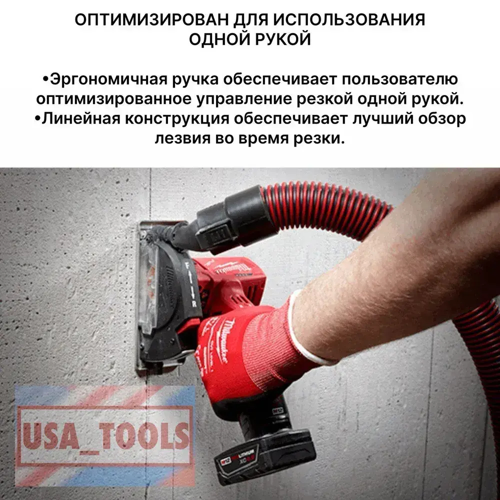 Шлифовальная машинка/болгарка +3 диска и защитный кожух Milwaukee 2522-20 БЕЗ ЗУ и БЕЗ АКБ(FCOT-0 FUEL 4933464618)