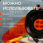 Удлинитель строительный на катушке 50 метров силовой на 4 розетки ПВС 2х1.5 мм без заземления для газонокосилки, триммера, сварки, электрический