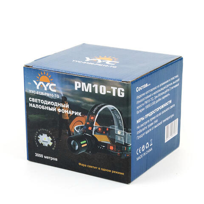 Фонарь налобный YYC-8126-PM10-TG