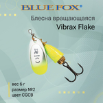 Блесна для рыбалки вертушка Vibrax Flake 2 /CRBF