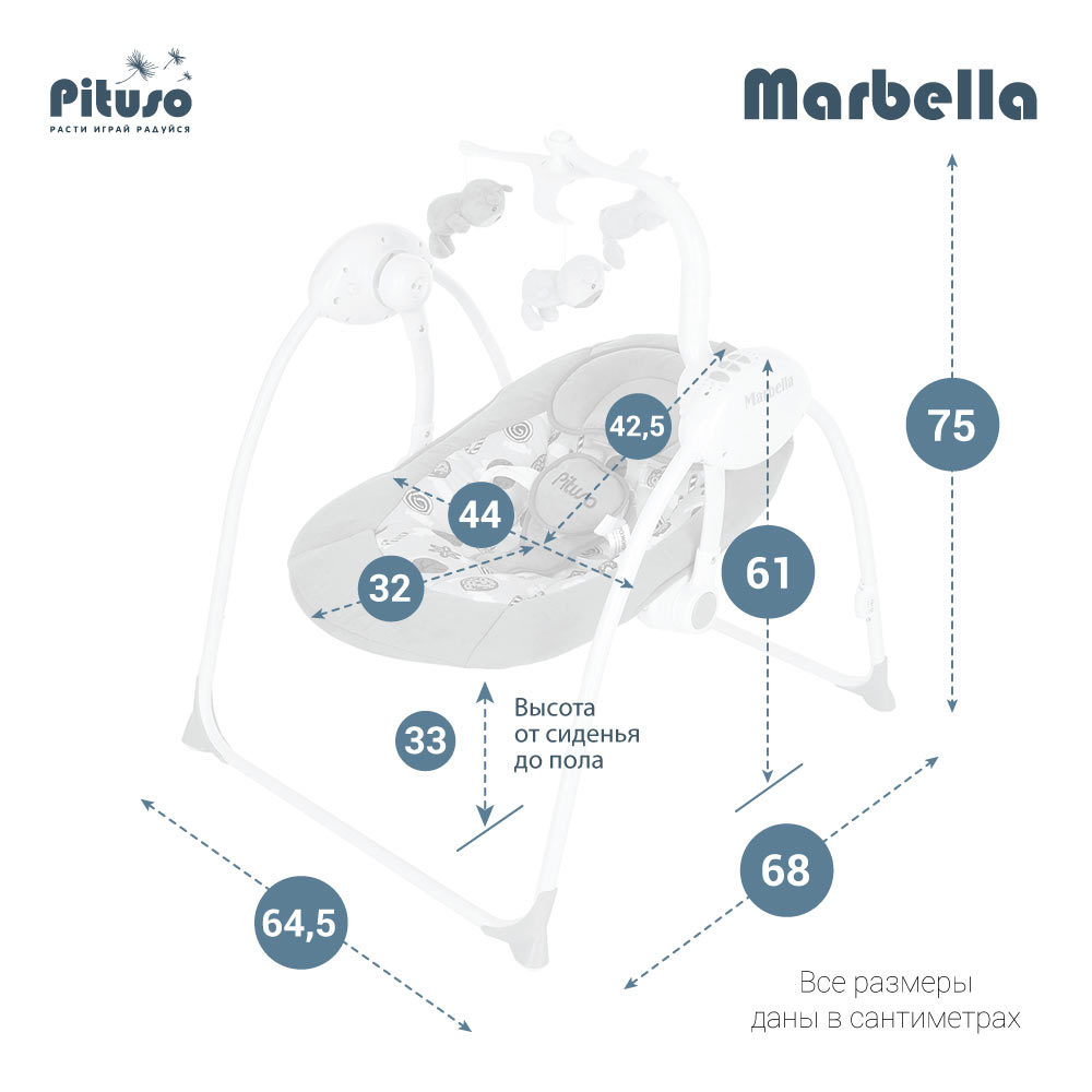 PITUSO электрокачели Marbella Beige/Бежевый Hippo пульт,MP3,моск.сеть,адаптер,71*66*77см