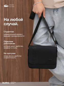 Сумка МКТ барсетка через плечо, мужская Lacoste