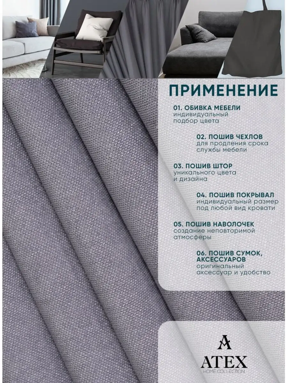 Ткань Канвас для штор и рукоделия