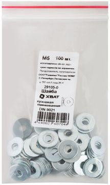 Шайба кузовная оцинкованная DIN 9021 М5 100 шт. Фасовка