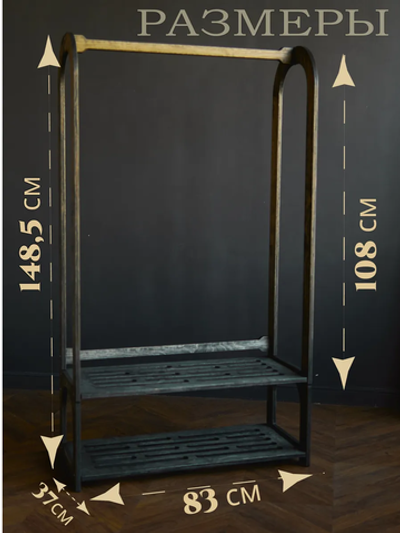 Вешалка деревянная для одежды и вещей