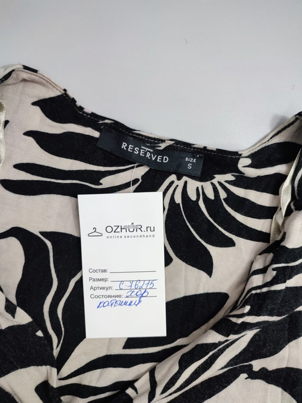Платье Reserved с принтом 44 размер