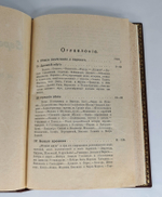 "Еврейский вопрос, на сцене всемирной истории". А.С. Шмаков. 1912 г.