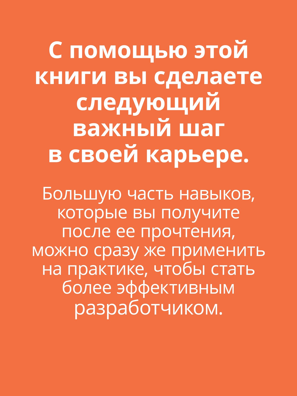 Linux для разработчиков
