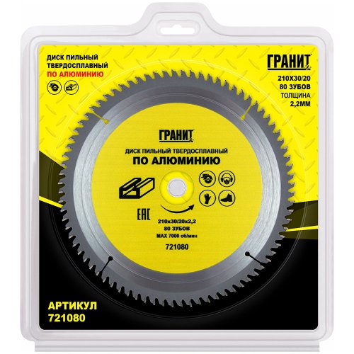 Диск п/п ГРАНИТ 210*30/20*80 мм по алюминию