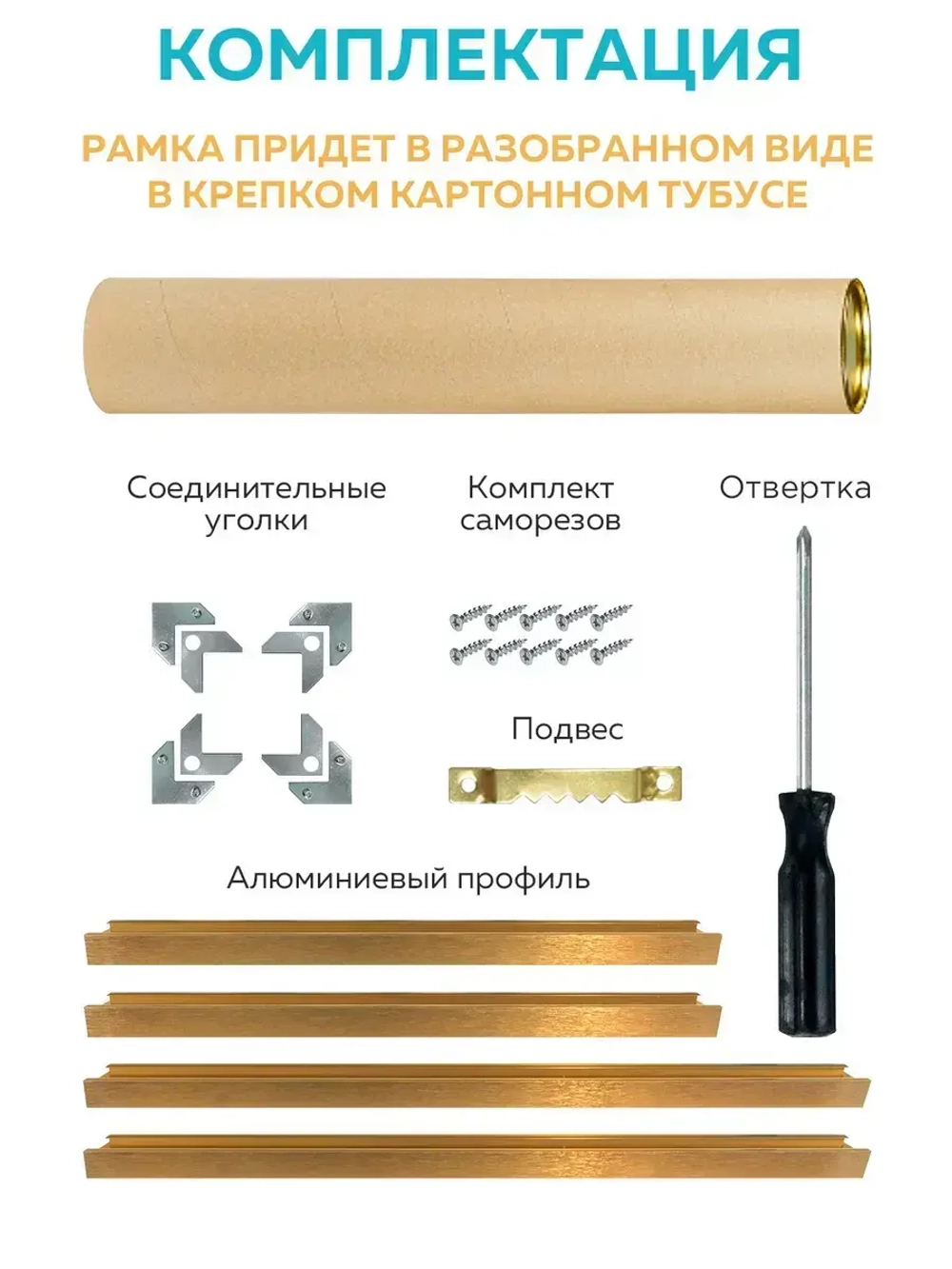 Металлическая багетная рама 80х50 см