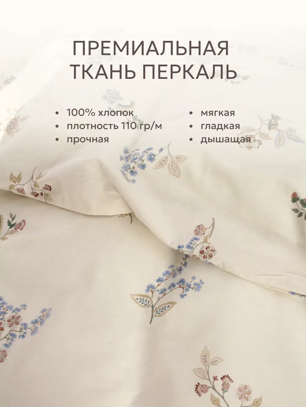 Наволочка 40х60 на молнии 2шт перкаль ЭКО