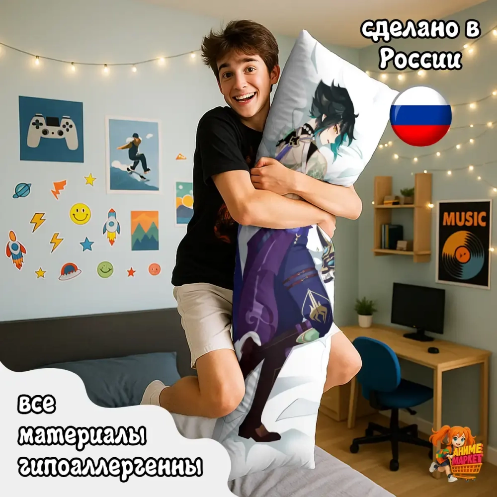 Дакимакура Геншин Импакт (Genshin Impact) Сяо