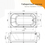 Акриловая ванна Прованс 170x90 ( с каркасом)