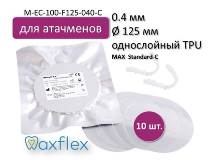Maxflex M-LA-100-F125-040-C