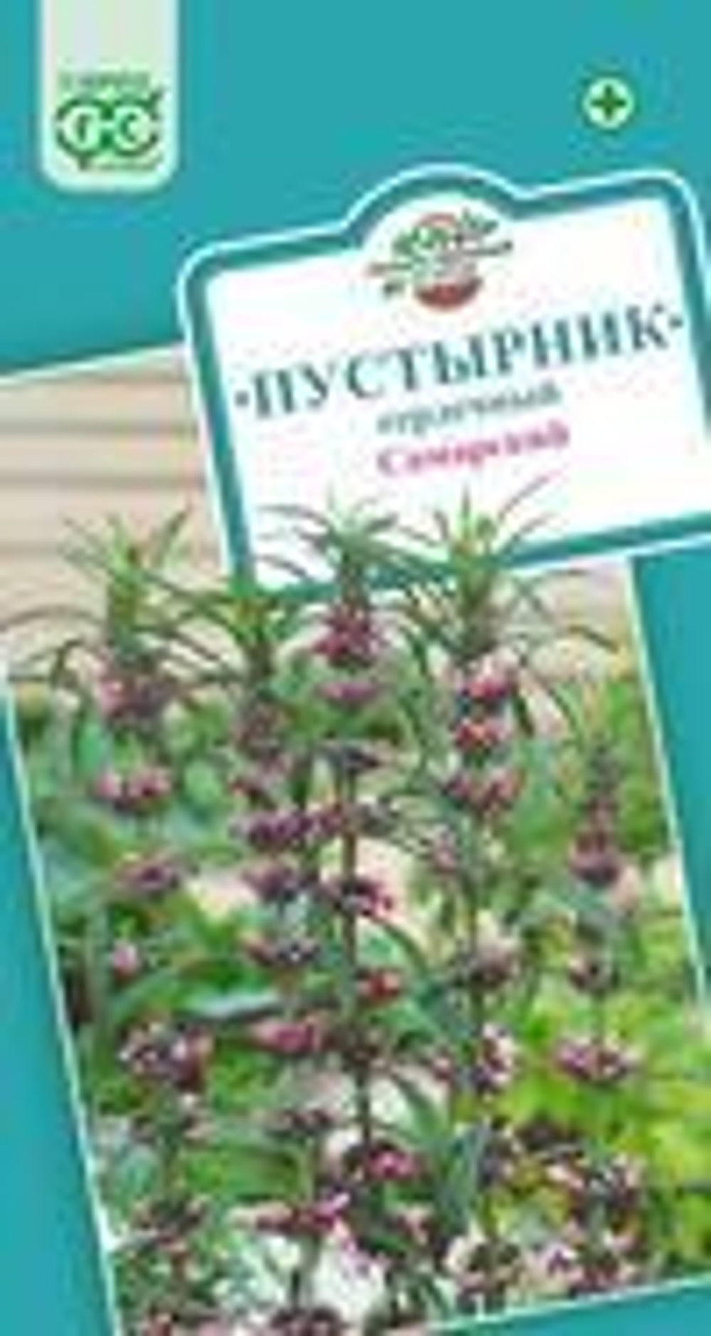 Пустырник Самарский 0,1г Ц Гавриш