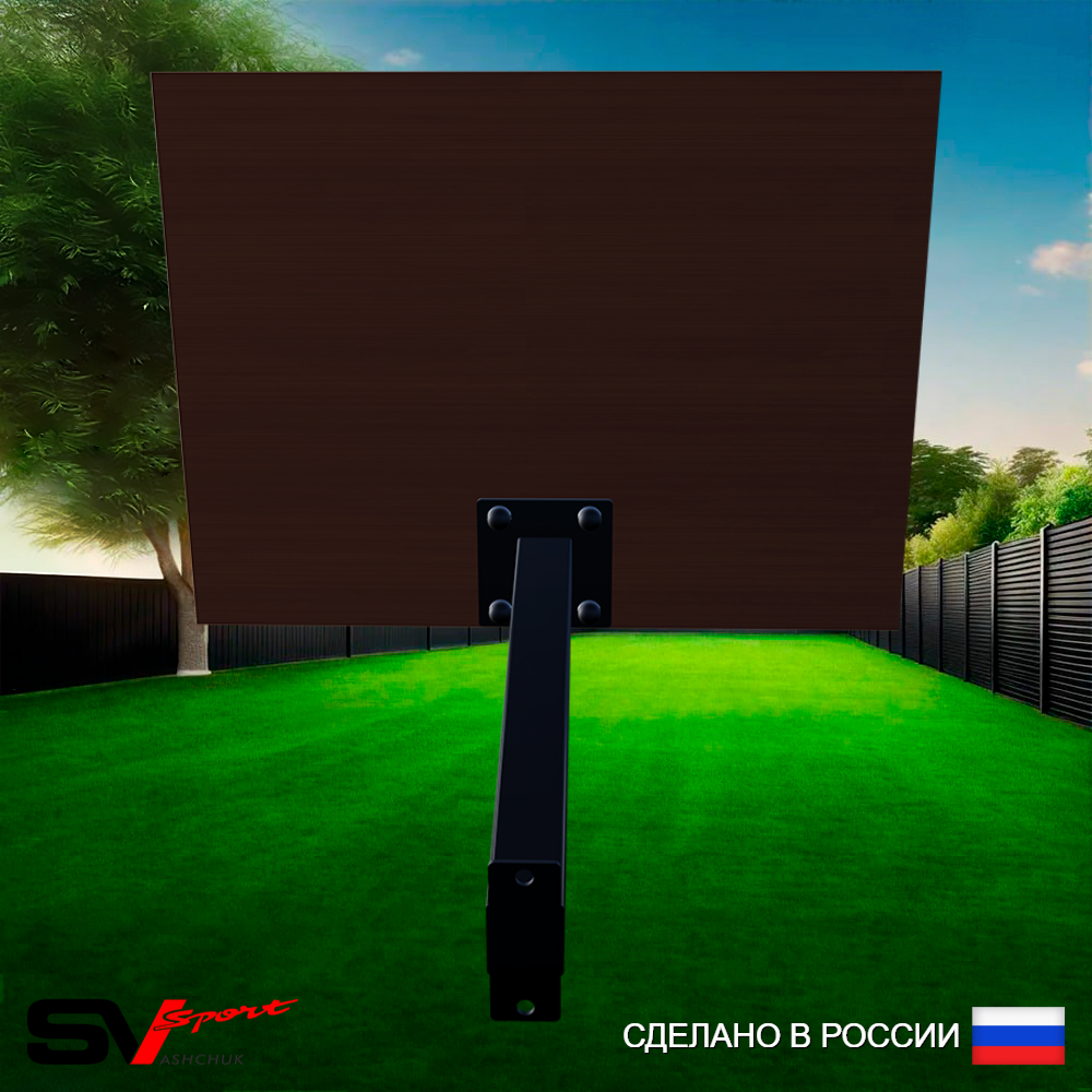 Щит баскетбольный Sv Sport c кронштейном к Уличной шведской стенке Sv Sport