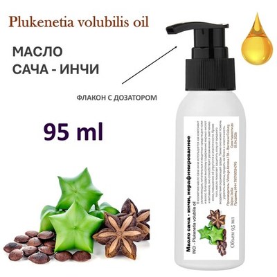 Масло сача инчи, нерафинированное