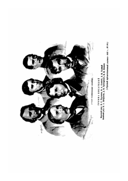 Дневники и записные книжки. (1854-1857) | Толстой Лев Николаевич