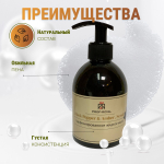 Prof-Royal Жидкое мыло Black Currant для рук парфюмированное с ароматом Черной смородины, 300 мл