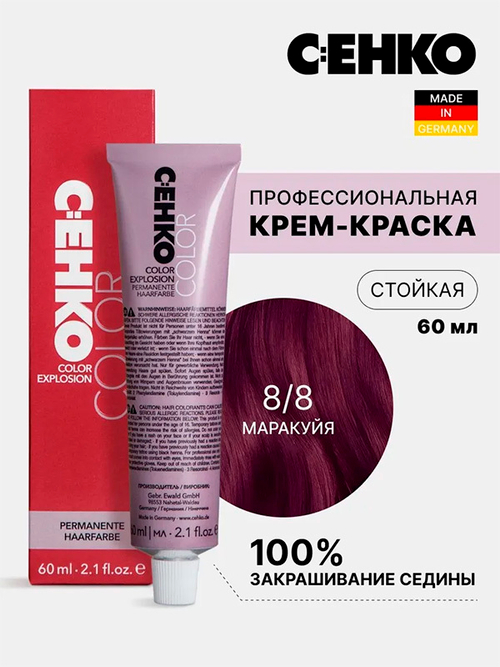 Краска-крем Оттенок 8.8 Маракуя CEHKO Color Explosion 60мл