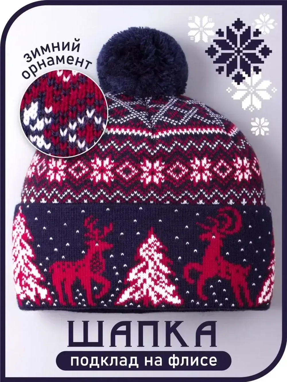 Шапка зимняя вязаная детская