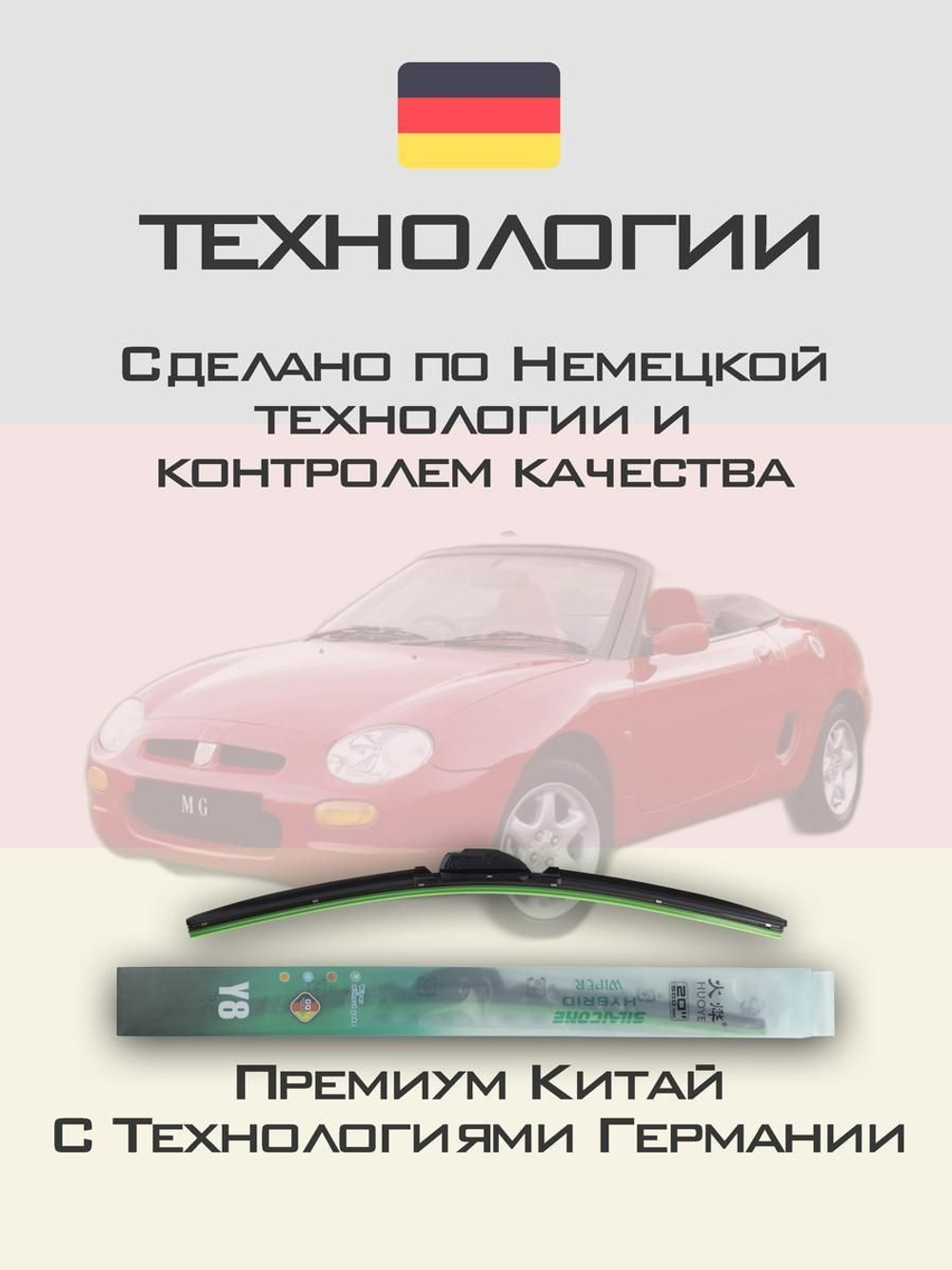Щетки стеклоочистителя HUOYE Y8 500/500 мм на Lincoln Continental | Hook/J-Hook