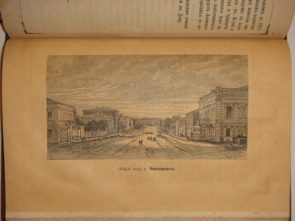 "Святая Русь. Всенародная история Российского Государства. В трёх томах ( двух переплётах )". Под редакцией Константина Соловьёва. 1886г.