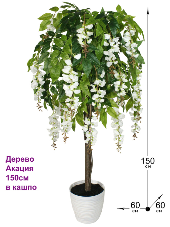 Искусственная Акация 150см в кашпо