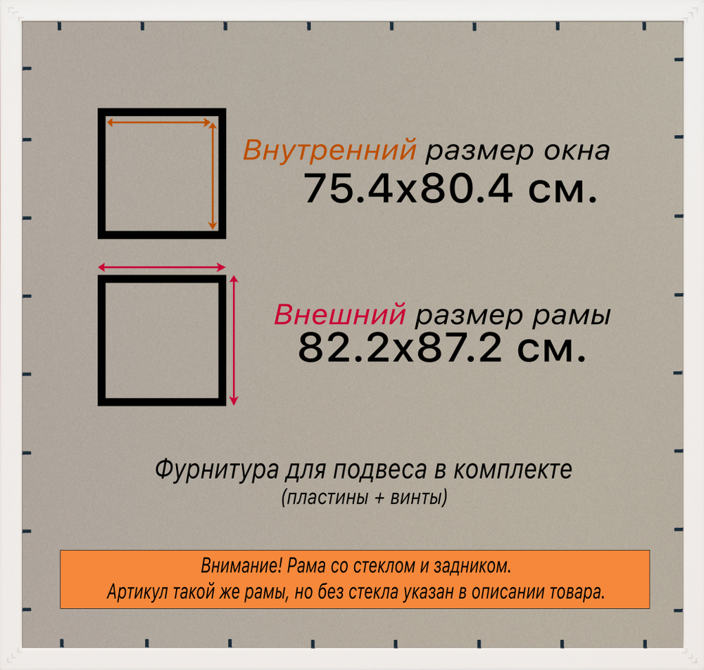 Рамка 75x80 для постера и фотографий RPS1381742-03