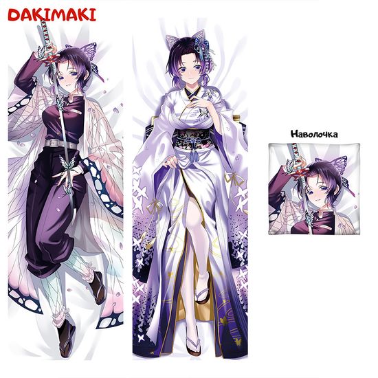 Дакимакура Шинобу Кочо арт. 0462