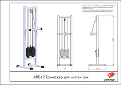 Тренажер для кистей рук