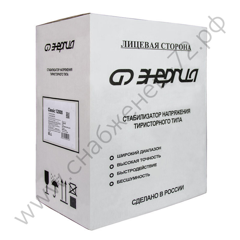 Стабилизаторы напряжения Энергия Classic