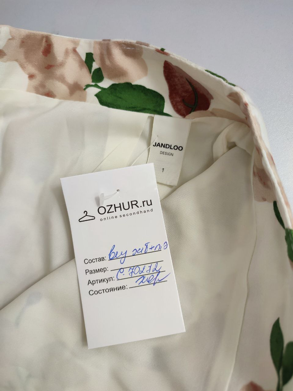 Юбка Jandloo цветочная 42 размер