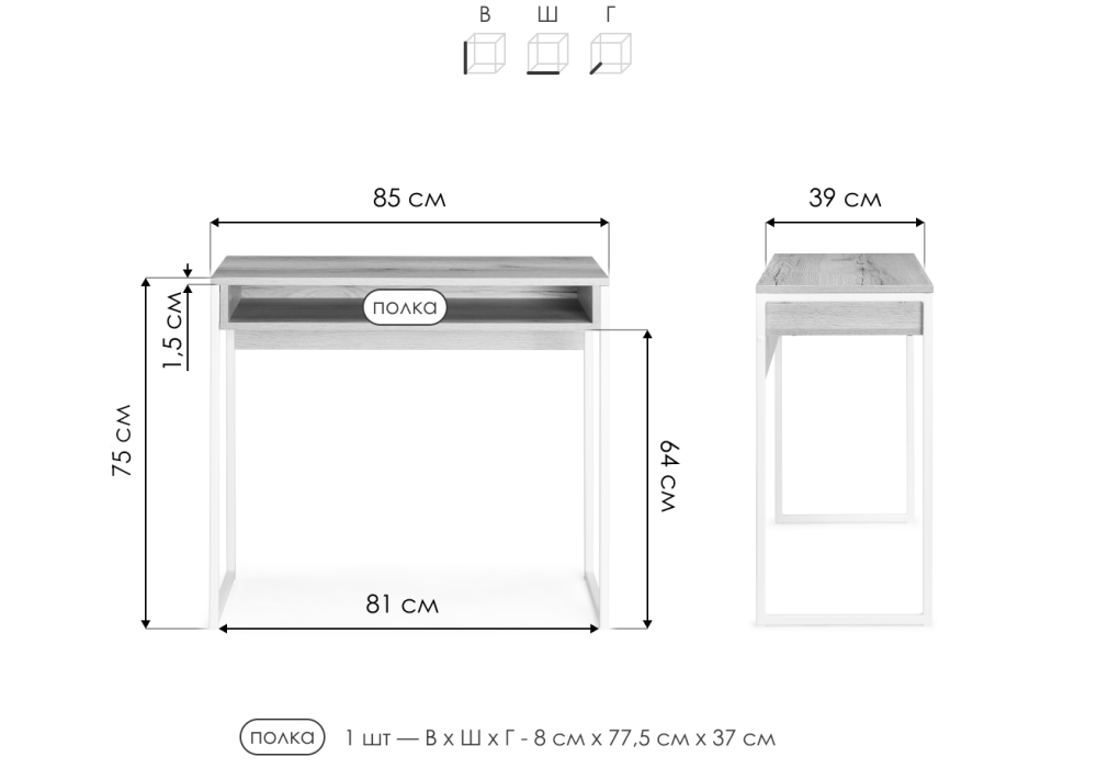 Письменный стол Лео Лофт 85х39х75 дуб делано светлый / матовый белый