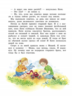 Воспитание с любовью. Отдам сестру в хорошие руки