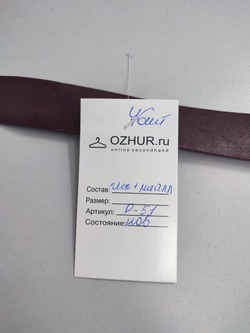 Ремень бордовый базовый, новый