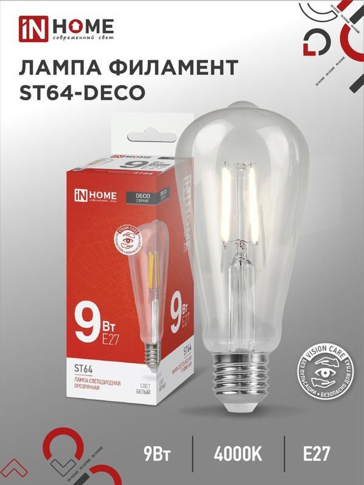 Лампа светодиодная филаментная LED-ST64-deco 9Вт прозрачная 4000К нейтр. бел. E27 1140лм 230В IN HOME 4690612050829 Лампа светодиодная филаментная LED-ST64-deco 9Вт прозрачная 4000К нейтр. бел. E27 1140лм 230В IN HOME 4690612050829