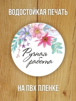 Наклейка стикер матовая круглая 30 мм 2800 шт "100% Натурально"