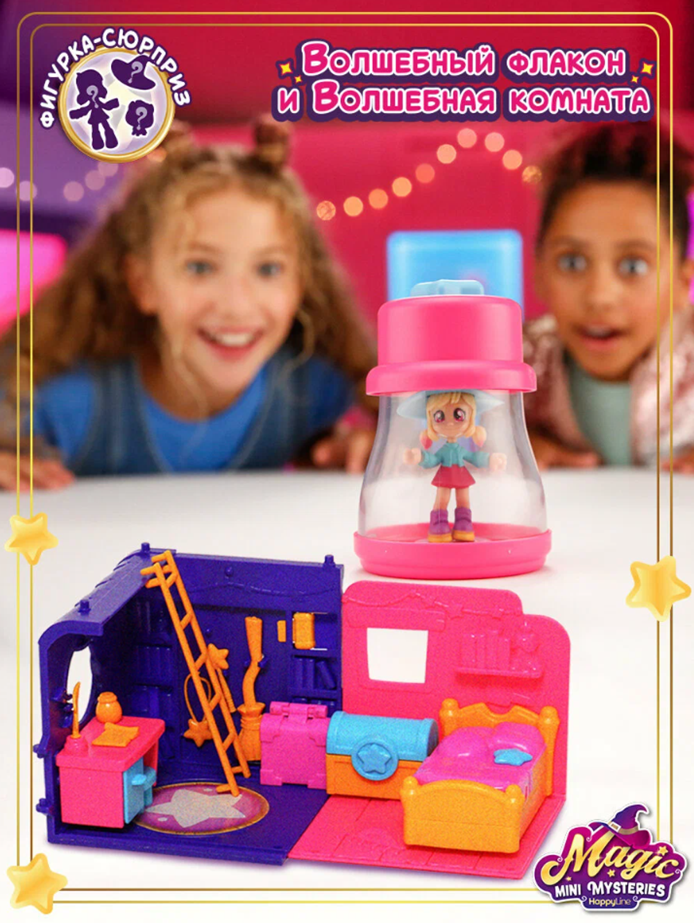 Игровой набор MAGIC MINI MYSTERIES Волшебный флакон и Волшебная комната