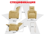Кресло-реклайнер электрический с подъемом и массажем FUJIMO LOUNGE UP на заказ