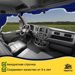 Ламбрекен с косынками Peterbilt (флок, синий, белые шарики)