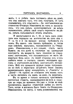 Охотничьи очерки, рассказы и стихотворения | Риниери Г.М.