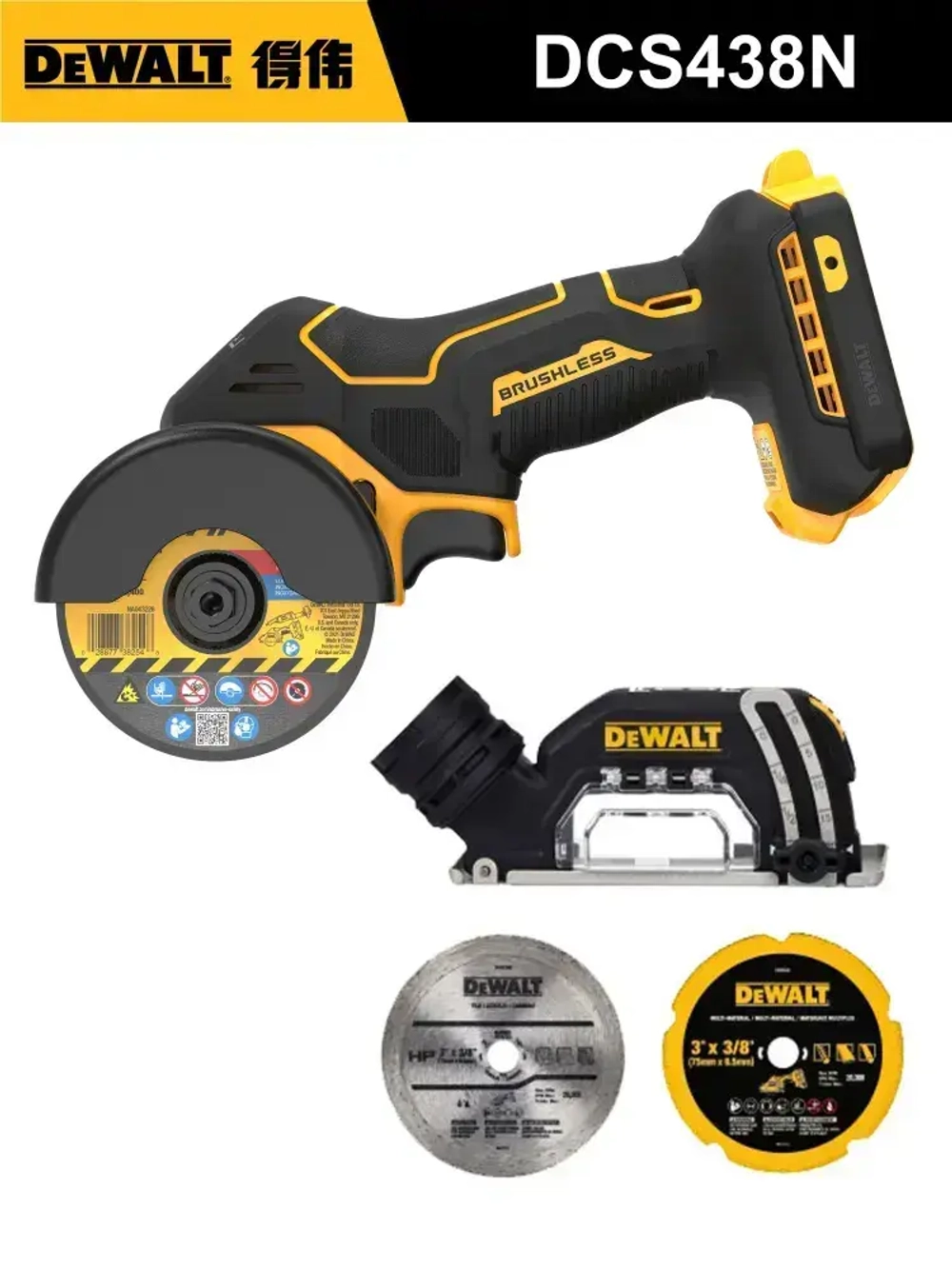 DEWALT Мини циркулярная пила аккумуляторная DCS438N 20B,220000 об/мин, 76 мм (совместим с 3 дисками)