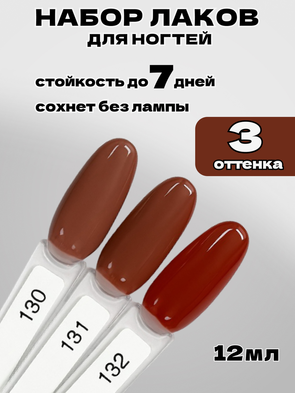 Katy Q Лак для ногтей без лампы набор 3 шт