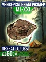 Панама для охоты и рыбалки, цвет кумуфляж, размер ML- ХХL.