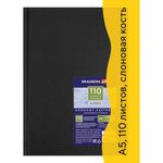 Скетчбук, слоновая кость 100г/м2, 148х210мм, 110л, книжный твердый переплет, BRAUBERG ART CLASSIC, 128958