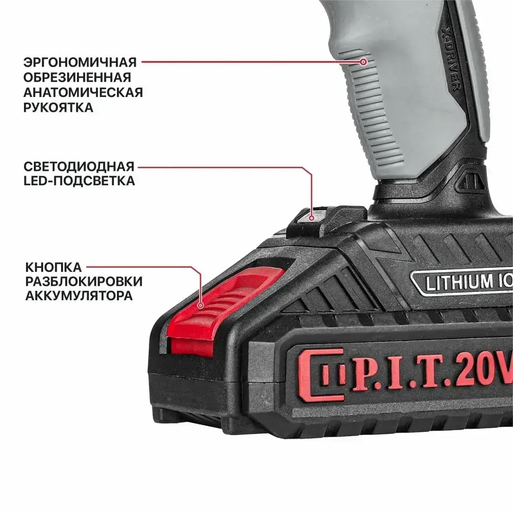Аккумуляторная дрель шуруповерт P.I.T. в кейсе 20v PSR18-D5