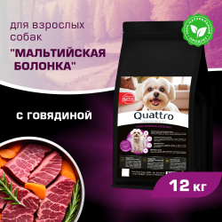 Корм сухой для взрослых собак породы Мальтийская болонка, с говядиной, 12 кг, QUATTRO